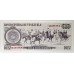 VENEZUELA 1981 . TEN 10 BOLIVARES BANKNOTE . SPECIMEN